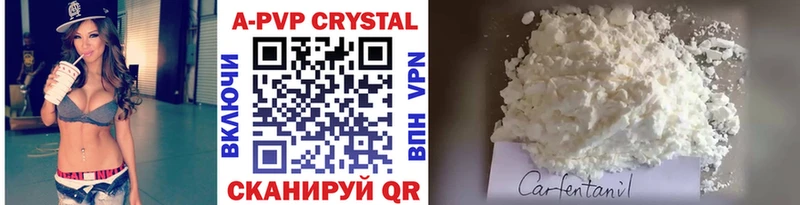 A PVP кристаллы Луховицы