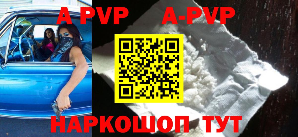 Alpha PVP крисы CK  А ПВП СК  А ПВП Соль  Вход с VPN  APVP  Луховицы 