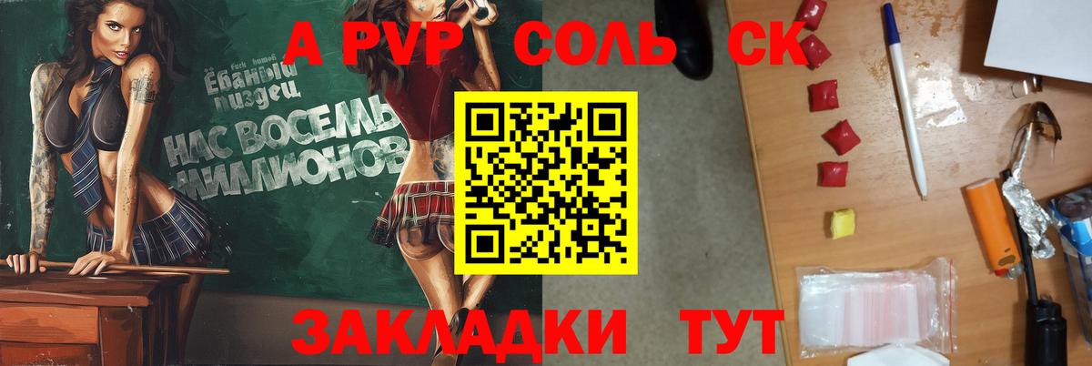 Alpha-PVP мука Луховицы