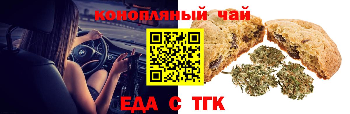 Луховицы  Еда ТГК конопля  Вход с VPN 