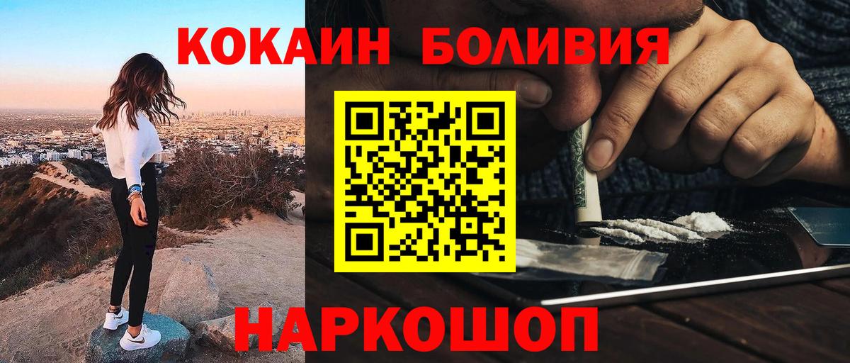 КОКАИН Эквадор Луховицы