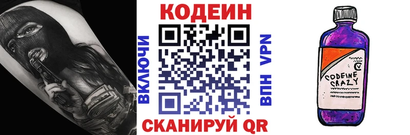 Кодеиновый сироп Lean напиток Lean (лин)  магазин  наркотиков  Луховицы 