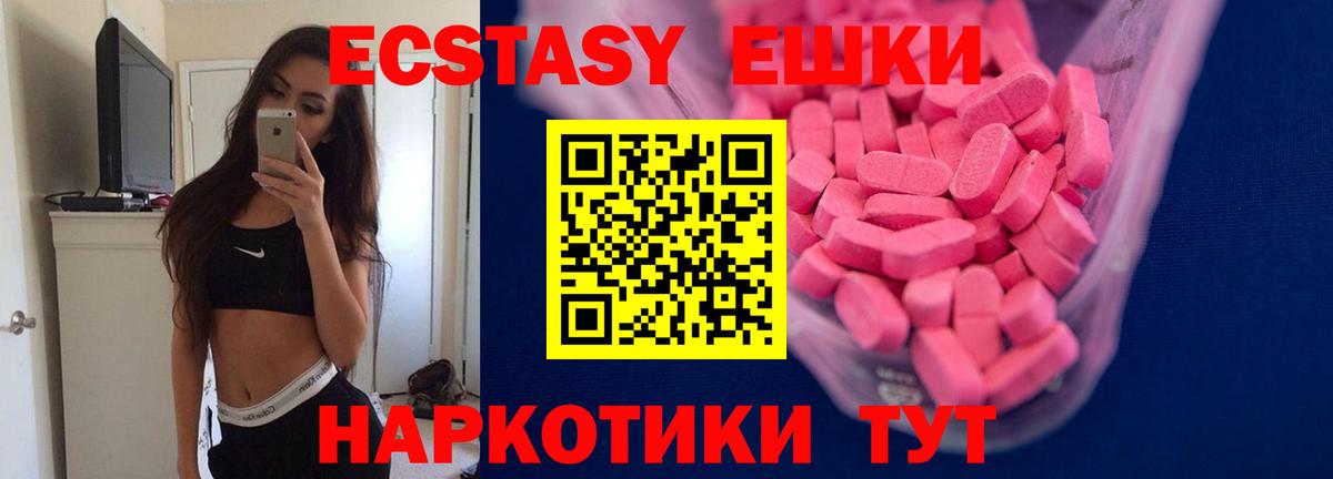 ЭКСТАЗИ 99%  Экстази  Луховицы  Вход с VPN  Экстази DUBAI 