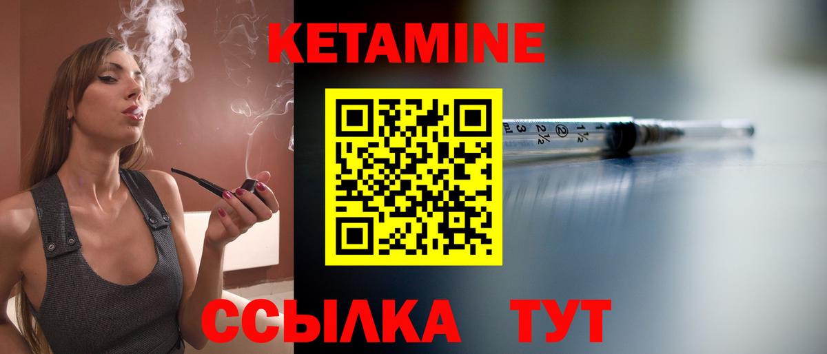 КЕТАМИН VHQ  Кетамин VHQ  Луховицы  Вход с VPN 