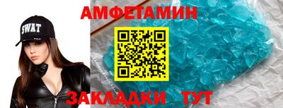 метамфетамин Ипатово
