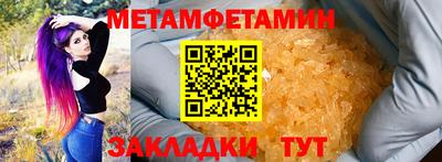 метамфетамин Ипатово
