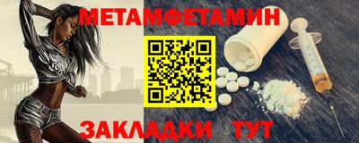 метамфетамин Ипатово