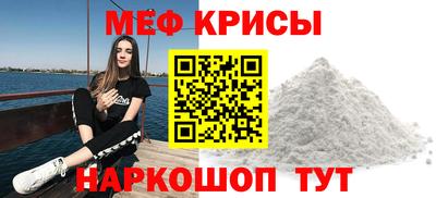 мяу мяу кристалл Изобильный