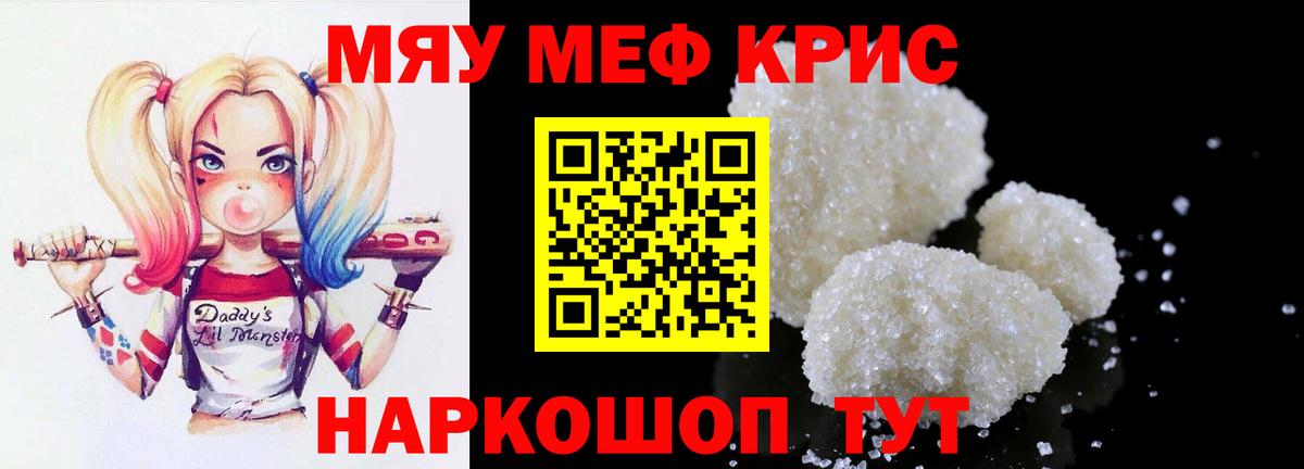 Меф  Луховицы