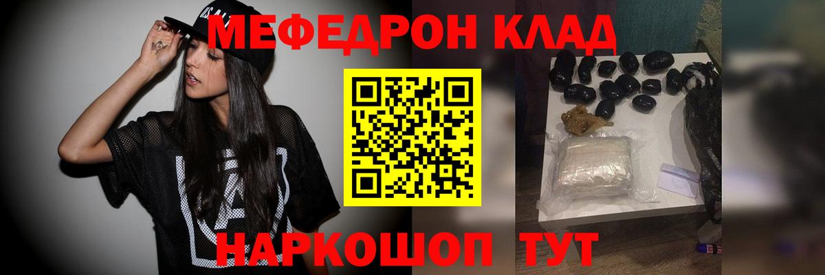 Мефедрон mephedrone  МЯУ-МЯУ  МЯУ-МЯУ 4 MMC  Луховицы  Вход с VPN 