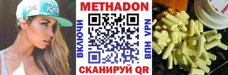Метадон methadone  Луховицы 