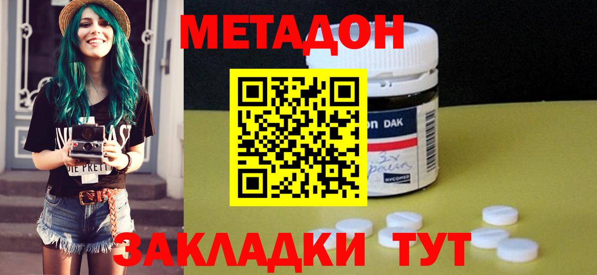 Метадон белоснежный  Вход с VPN  Метадон кристалл  Луховицы 