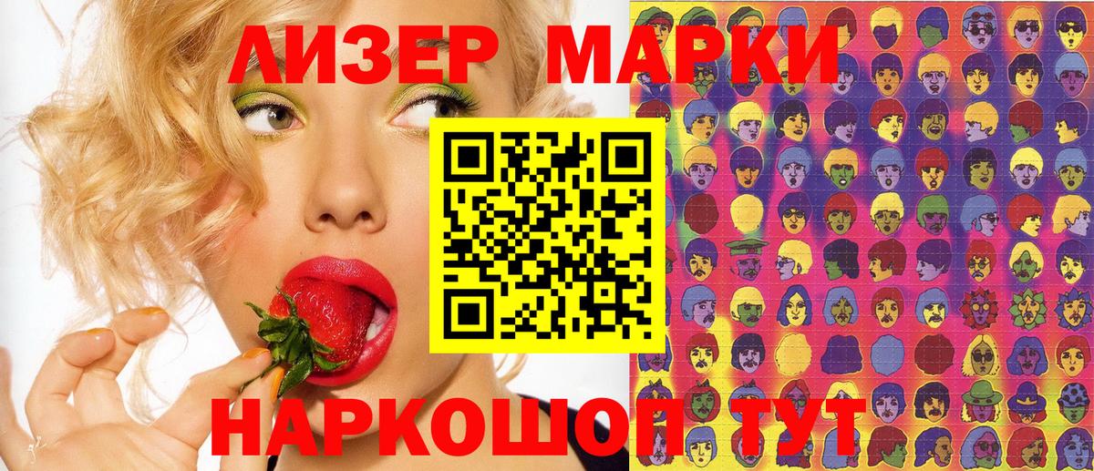 Наркотические марки 1,5мг Луховицы