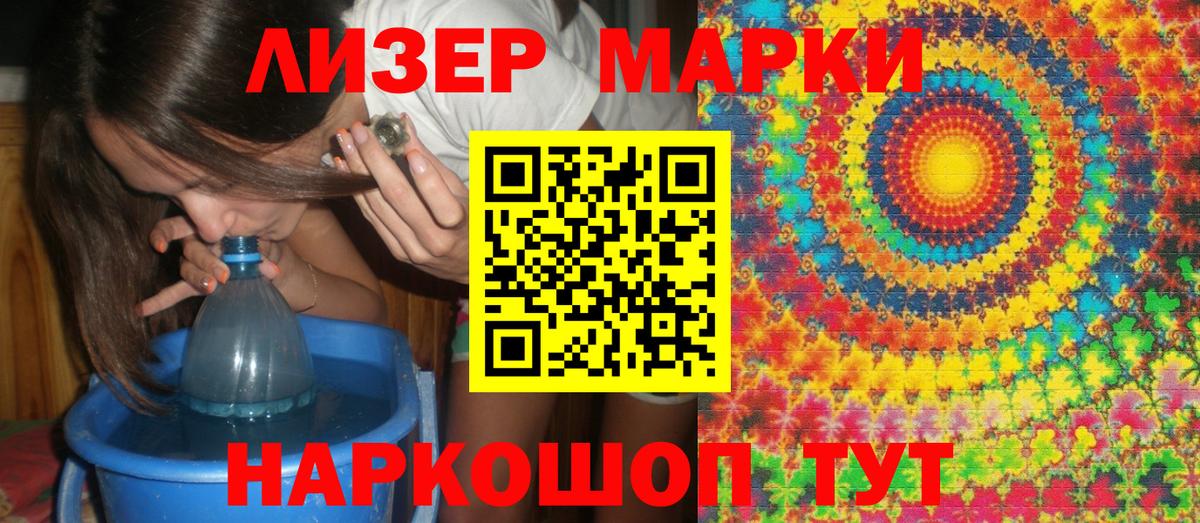 цена наркотик  Наркотические марки  Вход с VPN  Марки 25I-NBOMe 1500мкг  Луховицы 