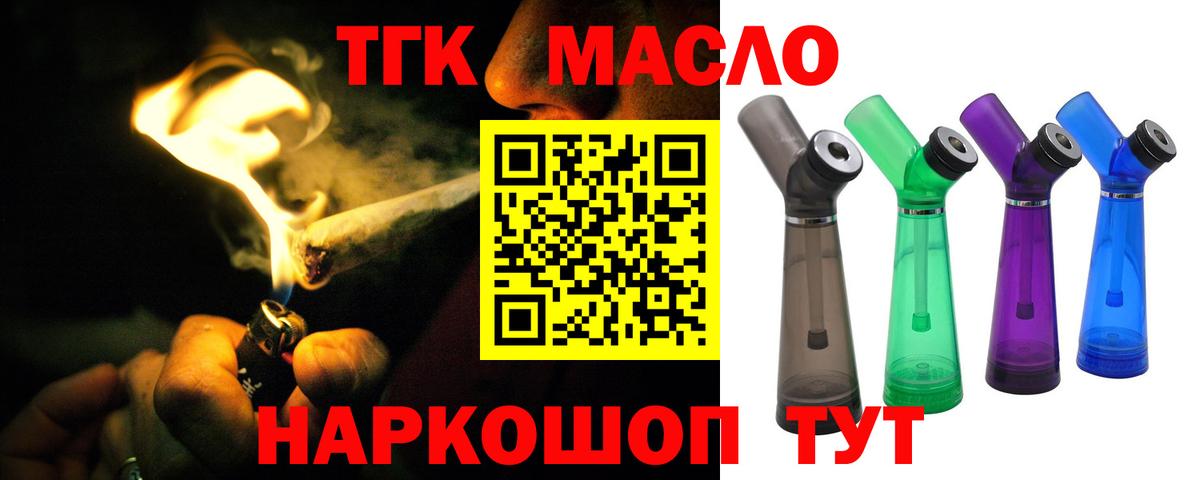 купить  цена  ТГК жижа  Вход с VPN  ТГК THC oil  Луховицы 